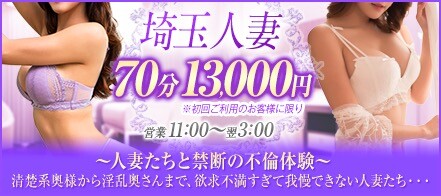 じゅん」モアグループ入間人妻花壇（モアグループイルマヒトヅマカダン） - 入間市/デリヘル｜シティヘブンネット