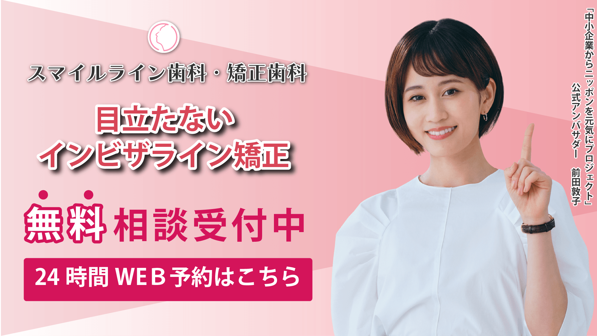 総合的に診査・診断をする小さな大学病院を目指して【スマイルライン歯科 矯正歯科 佐世保】