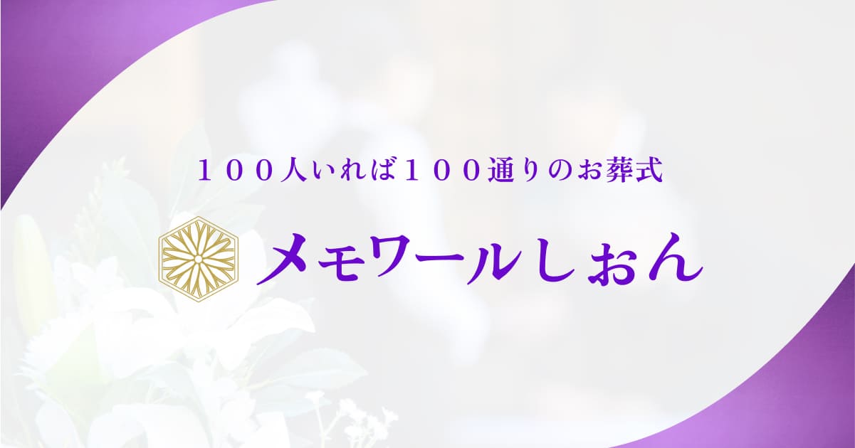 YouTube令和の虎で「株式会社メモワールしおん」様の火葬車が紹介されました。 | ペット火葬炉・焼却炉【サントイ株式会社】