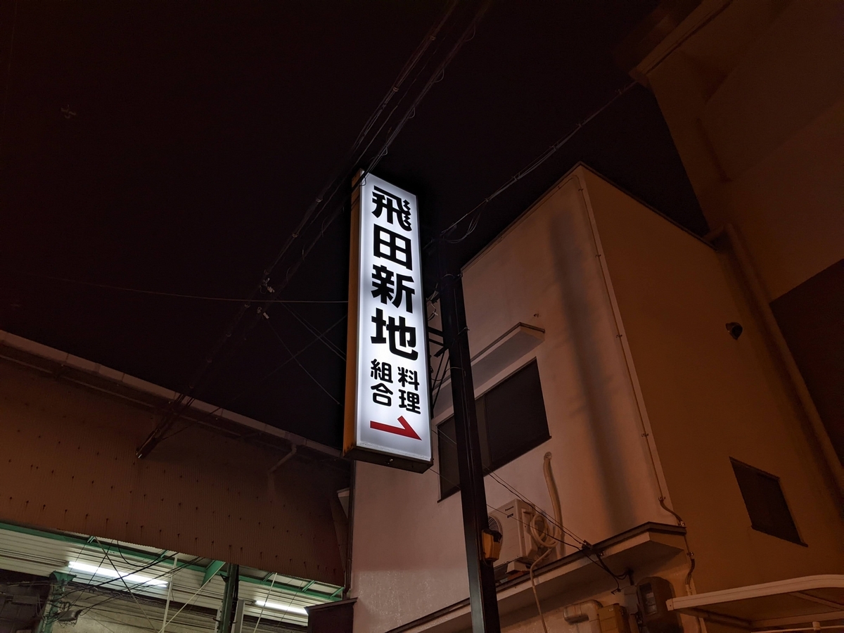 信太山新地 ぎんねこやオススメの旅館の地図