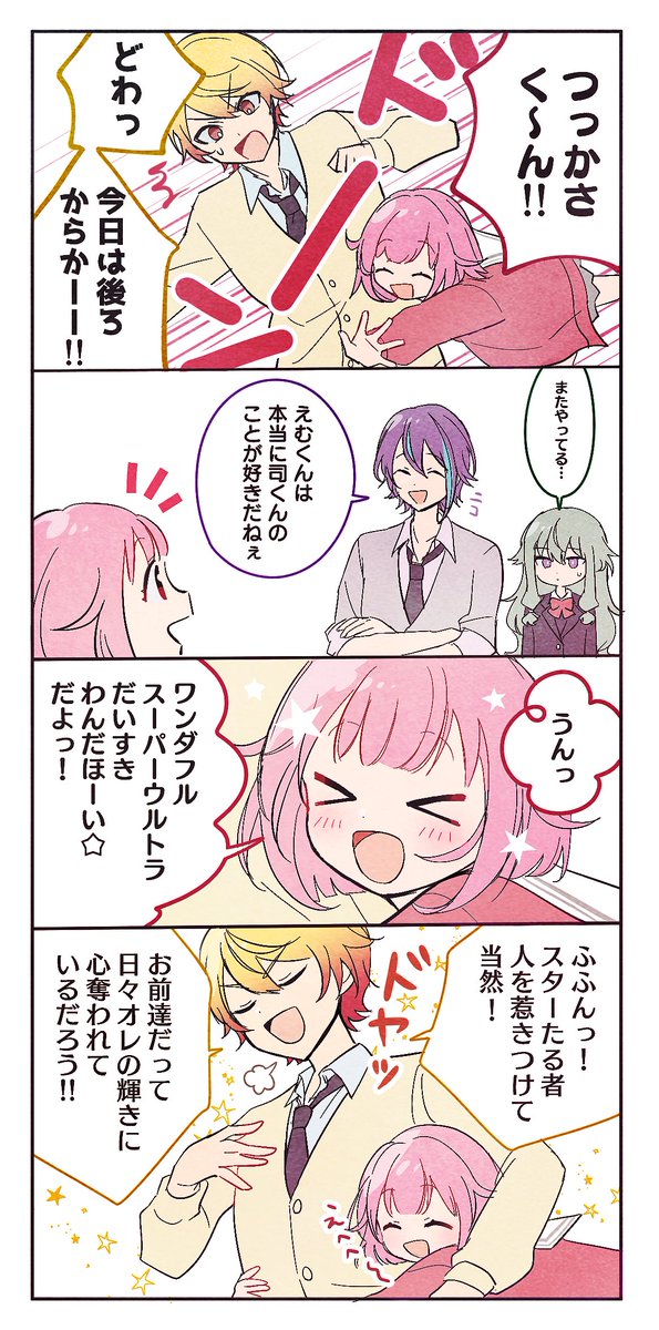 司えむ を含むマンガ一覧 : 古い順 :