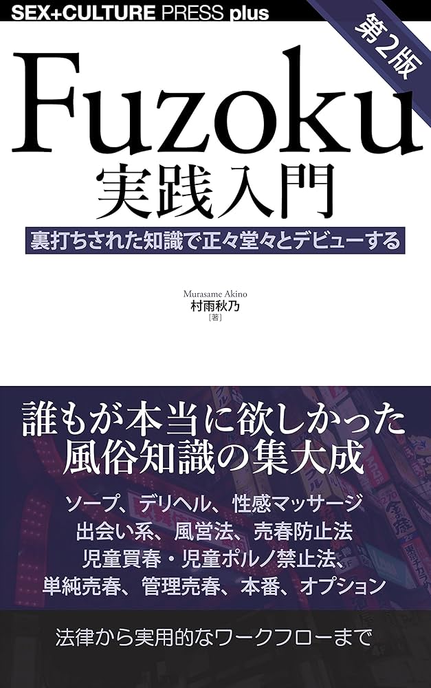 葛飾で割り切りセックス！デリヘルで本番！風俗掟破り