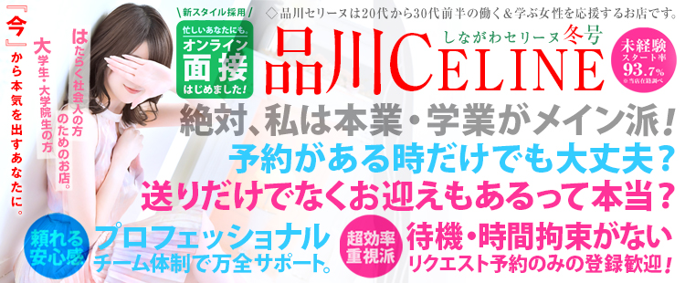 人妻出逢い会 百合の園 目黒店｜渋谷・恵比寿 |