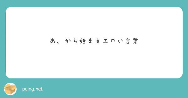 チで始まるしりとり、下ネタしかうかばないーーー！！！】 | 写真で一言ボケて(bokete) - ボケて