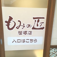 肩こり・腰痛】幡ヶ谷・笹塚駅近くの人気マッサージ＆整体！おすすめ4選｜マチしる東京