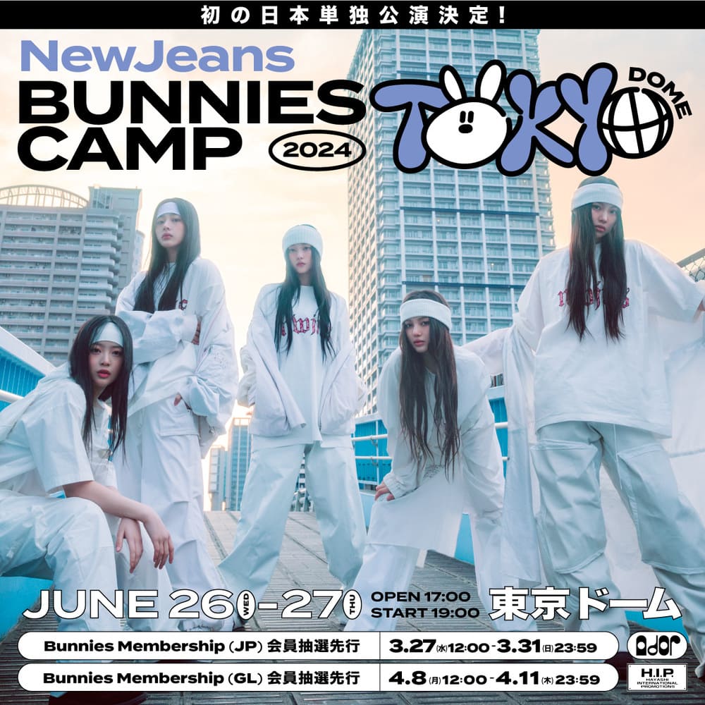 NewJeans、6月開催のファン・ミーティング「Bunnies Camp 2024 Tokyo Dome」で新曲4曲含む24曲の披露を予告