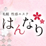 プルプル京都性感エステ はんなりの求人情報 |