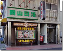 横須賀（金星劇場）オールカラー成人映画。 – 古今東西舎