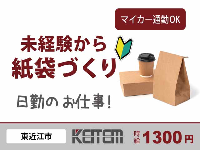 株式会社StockForce 【20~30代女性活躍中】配信アプリでライブ配信！副業＆完全在宅＆24時間OK /