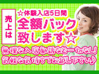 立川人妻研究会（タチカワヒトヅマケンキュウカイ）［立川 デリヘル］｜風俗求人【バニラ】で高収入バイト