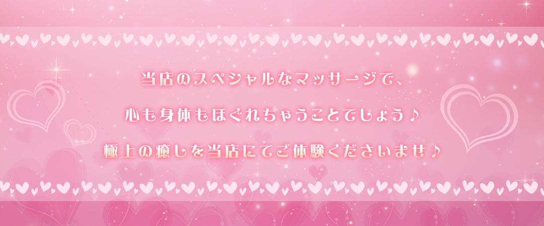 八彩~はっさい｜小牧駅のリラクゼーションマッサージ RelaxRelax