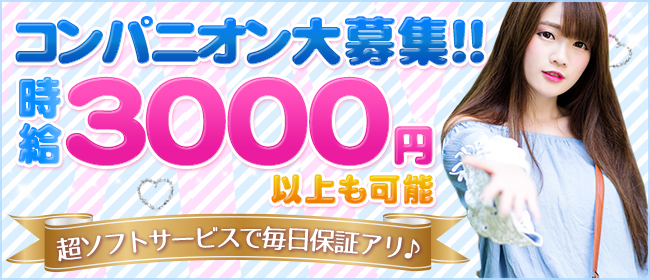 大分のピンサロ求人｜高収入バイトなら【ココア求人】で検索！