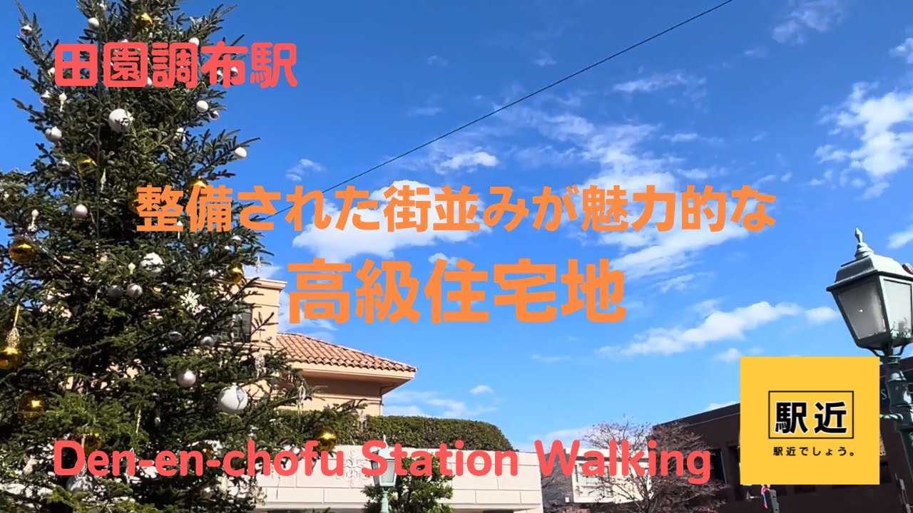 東京都大田区田園調布南23-15 - 住所を探す