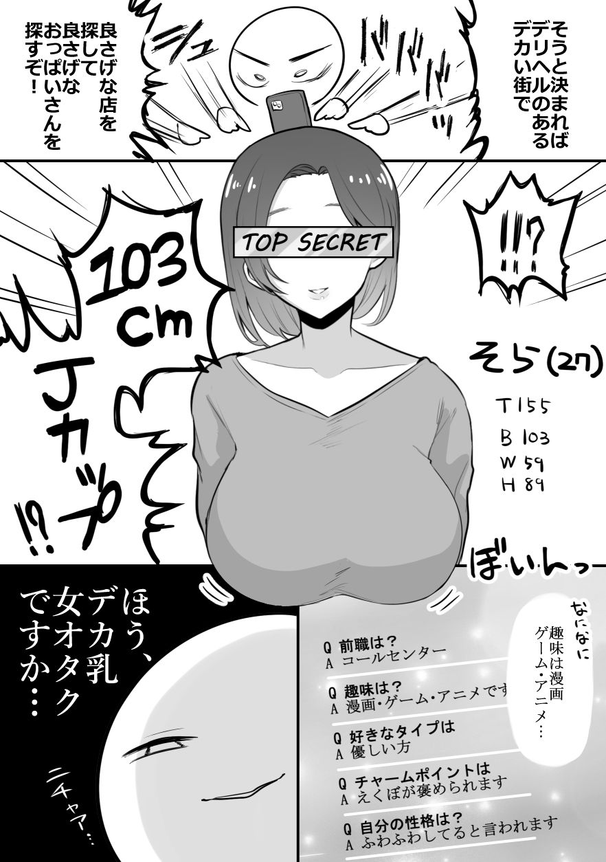 Amazon.co.jp: 漫画デリヘル体験記VOL.03: 美熟女デリ嬢はナマOK！ (風俗体験漫画)