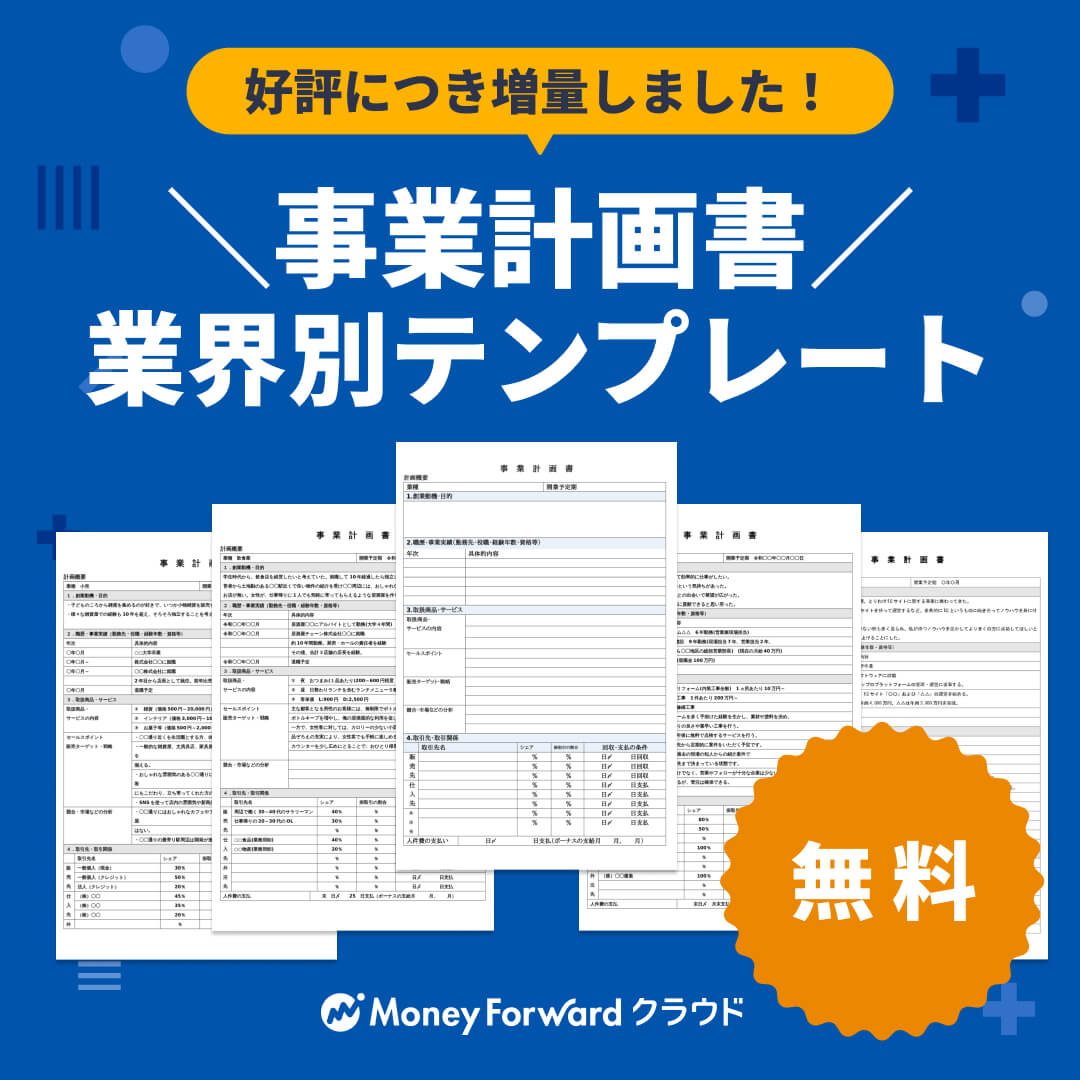 メンズエステセラピストの確定申告！難しい税金を簡単に解説｜メンズエステ税金大学