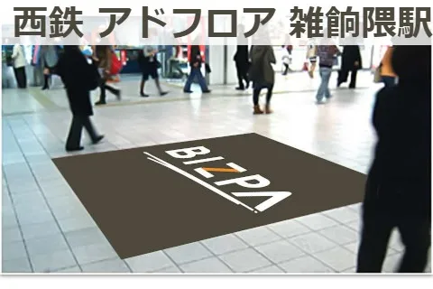 雑餉隈駅前に『博多大学』開学ってマジっすか！？ | 風の郷から