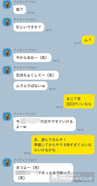 体験談】大宮のデリヘル「出会い系人妻ネットワーク さいたま～大宮編」は本番（基盤）可？口コミや料金・おすすめ嬢を公開 | Mr.Jのエンタメブログ