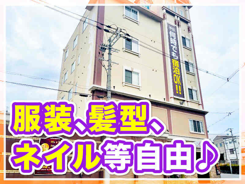 ホテル ハーバー イーエックス（大人専用） ラブホテル 福岡市,