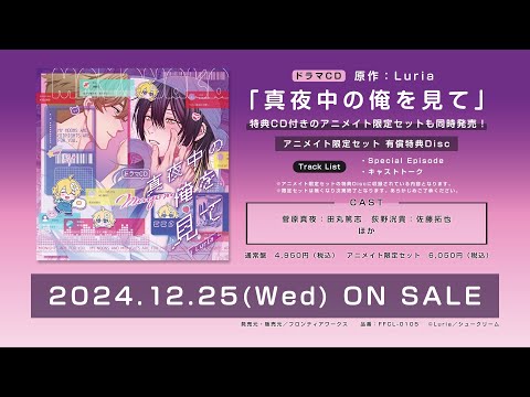 プラチナエンド」森川智之＆茅野愛衣、追加キャストに決定！ 茅野は“天使”役で出演 | 超！アニメディア