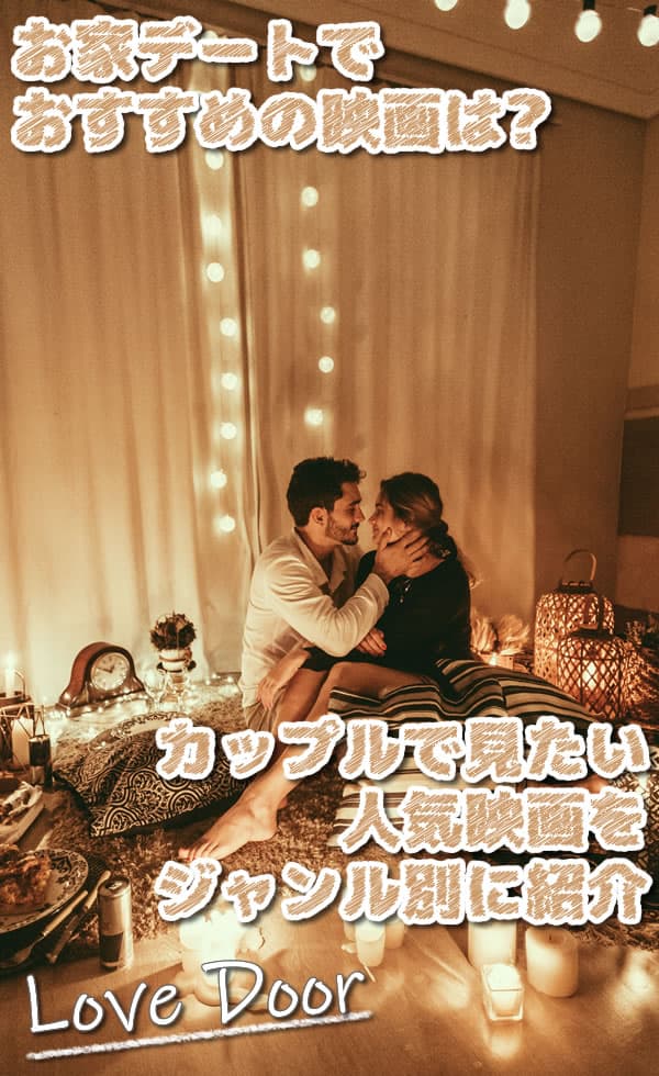 付き合う前の「映画デート」で男性にやられたらキュンとする行動