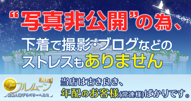 藤沢・湘南のコスプレ風俗ランキング｜駅ちか！人気ランキング