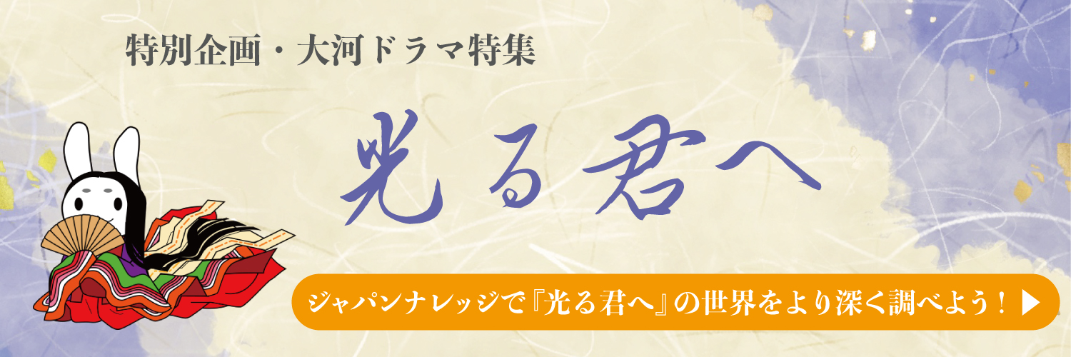 解説項目索引【さ～そ】｜本居宣長記念館（公式ホームページ）へようこそ！