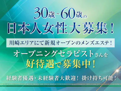 ジョブリラ】30代40代50代のメンズエステ求人 (@job_relaxaion) /