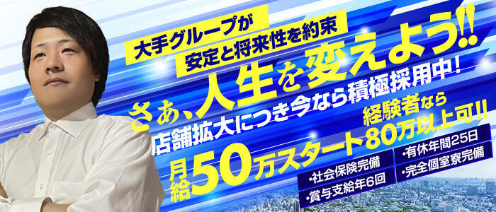 横浜｜デリヘルドライバー・風俗送迎求人【メンズバニラ】で高収入バイト