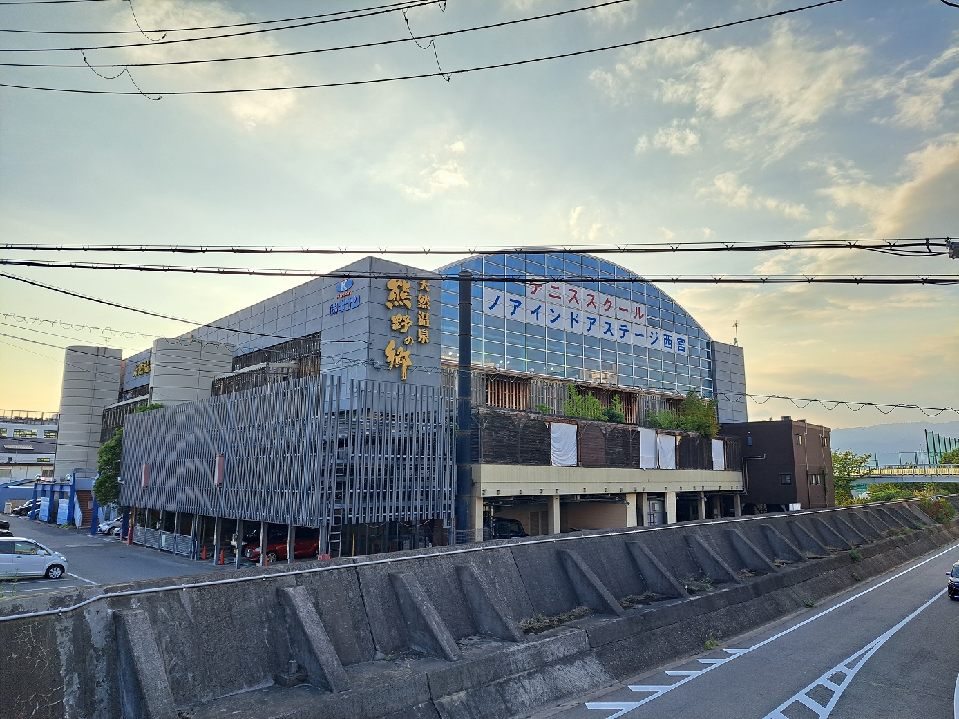 双葉温泉 （兵庫県 西宮市） | 燐夢☆太郎の「スーパー銭湯へ行こう！」