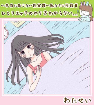 女性がオナニーでイク方法！平均頻度や注意点を解説【快感スタイル】