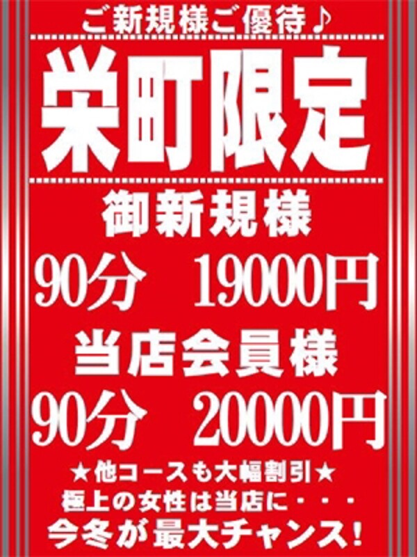 脱がされたい人妻千葉栄町α店（栄町(千葉駅) デリヘル）｜デリヘルじゃぱん