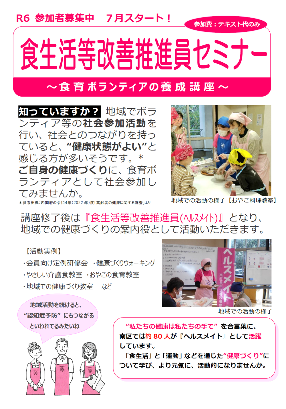 難病カフェのお知らせ～11月26日（土） | 広島難病団体連絡協議会