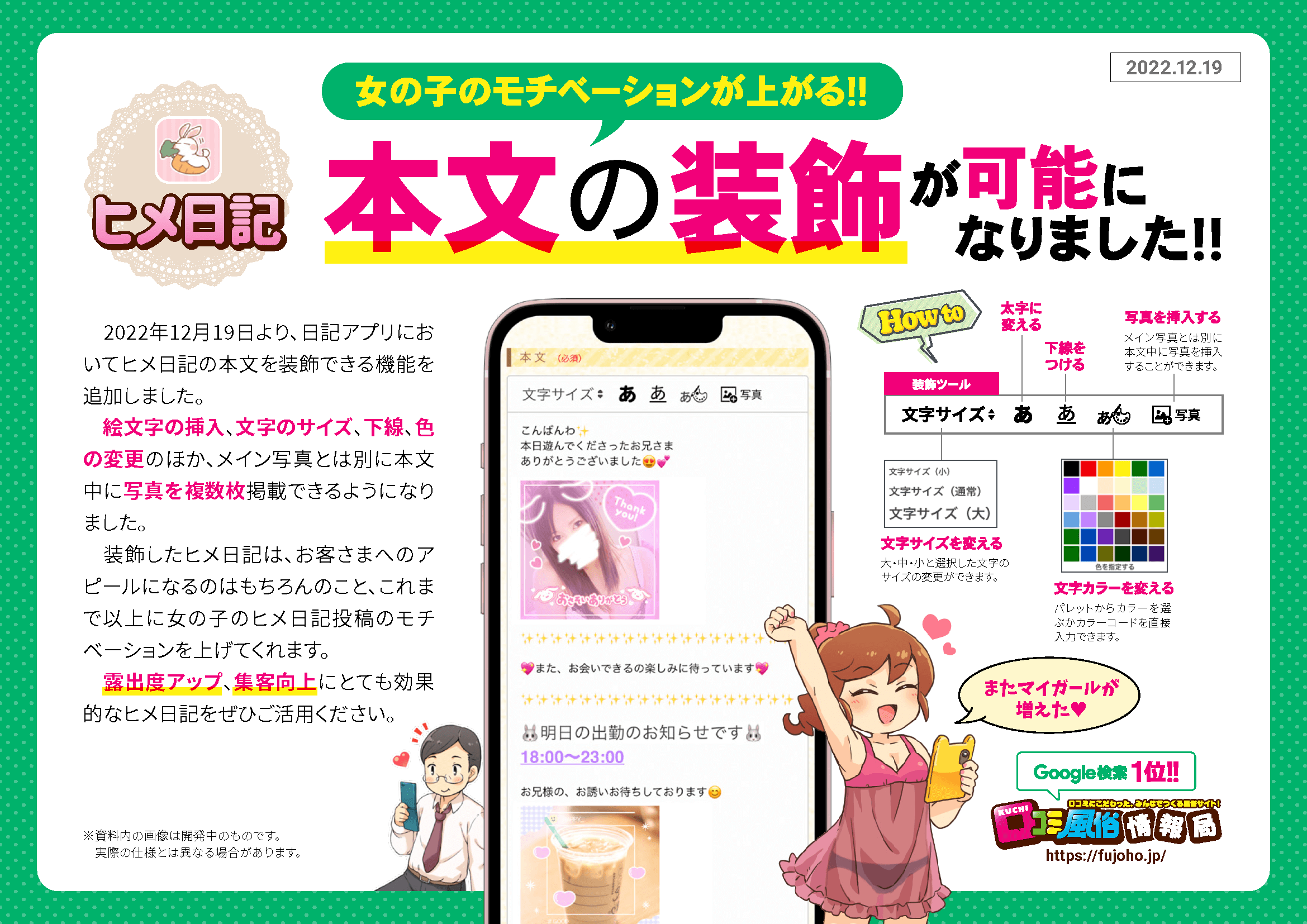 口コミ情報局はココがすごい!!｜口コミ風俗情報局