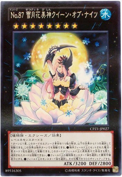 第5回TWC】遊戯王、えっちなモンスター多すぎ問題 | 遊戯王