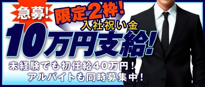 広島激安・格安風俗｜風俗じゃぱん