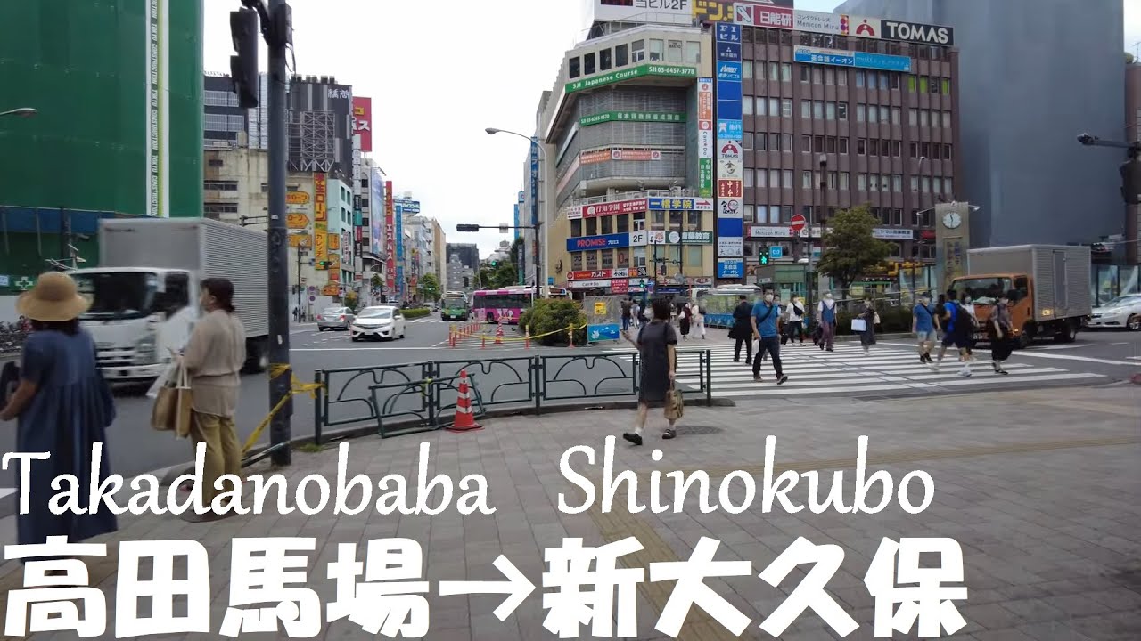 【東京】山手線を徒歩で一周⑮《高田馬場駅→新大久保駅》Tokyo Walk Yamanote Line ”Takadanobaba→Shinokubo”