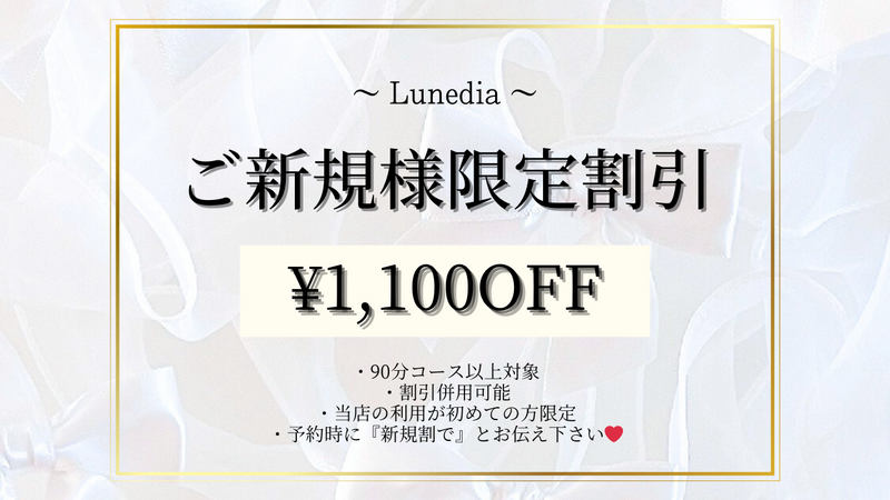 本厚木.海老名メンズエステ Lunedìa ルナディア 本厚木駅.海老名駅から徒歩4分の高級メンズエステ