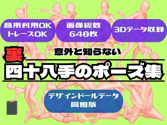 大相撲四十八手手拭 | ノベルティグッズ・ギフト・企業向け販促品の制作なら「ベストノベルティ」