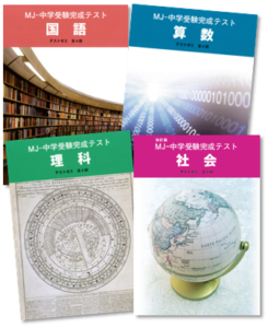 愛光中学校、受験者4名全員合格 | 愛媛県東温市にある英語スクール＆進学塾TIME