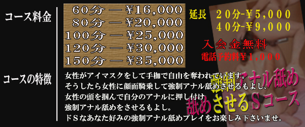 上野・鶯谷・日暮里のアナル舐めのおすすめ風俗嬢｜【みんなの激安風俗(みんげき)】