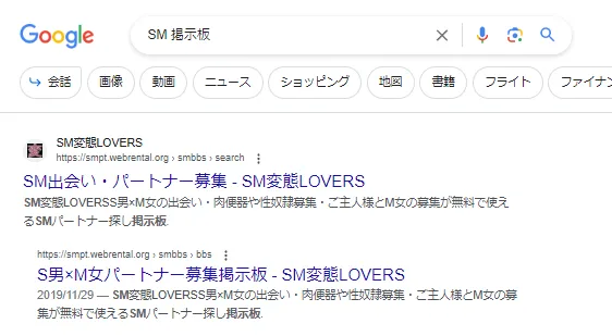 HEAVEN - SM変態LOVERS-コミュニティー版-