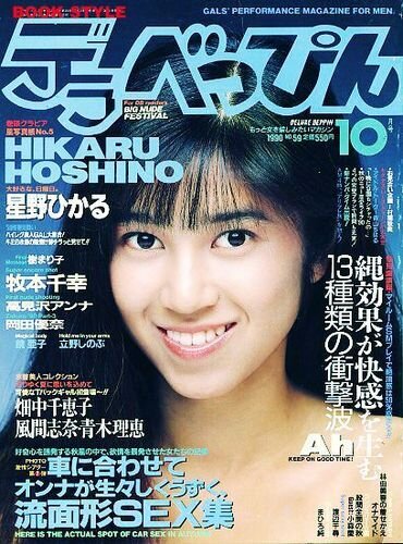 中古】古い 成人雑誌 アダルト本 エロ本