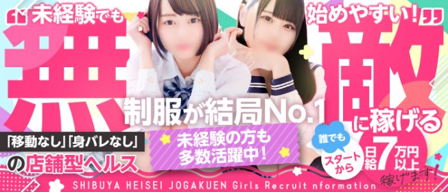 みれい（19） 完全未経験の女の子だけ！ -