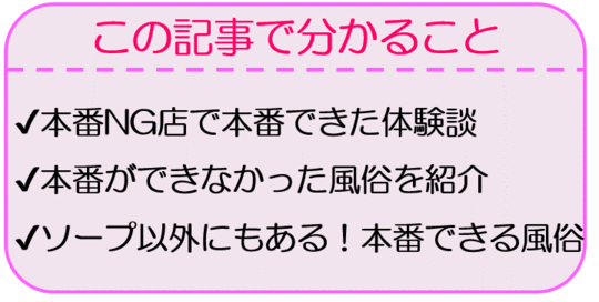 高級デリヘルって本番が当たり前ってほんと？日給や採用基準もまとめてチェック | 風俗求人メディアコラム｜風俗求人・高収入アルバイト情報！