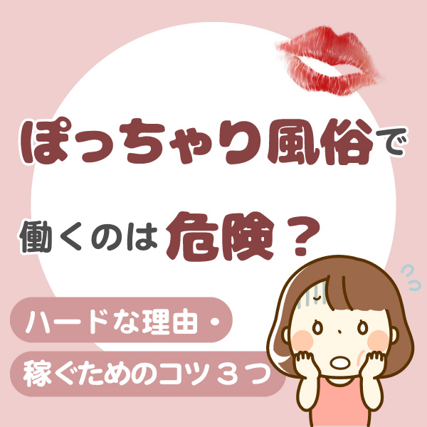 いまさら聞けない！風俗で体験できるプレイとは？【基本編】｜駅ちか！風俗雑記帳