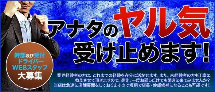 国分寺の風俗求人(高収入バイト)｜口コミ風俗情報局