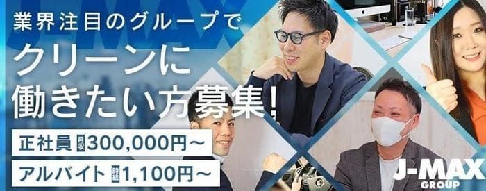 金沢｜デリヘルドライバー・風俗送迎求人【メンズバニラ】で高収入バイト