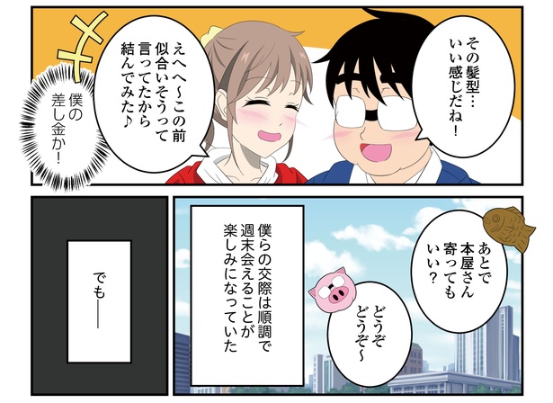 女性からのセックスの誘い方は？漫画で学ぶ彼氏にエッチしたいと伝える方法