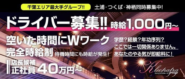 土浦の出稼ぎ風俗求人・バイトなら「出稼ぎドットコム」