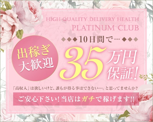 じゅりあ【Gのエステティシャン】」High Quality デリバリーヘルス Platinum 